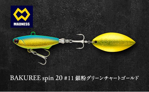 BAKUREE spin 20 #11 銀粉グリーンチャートゴールド