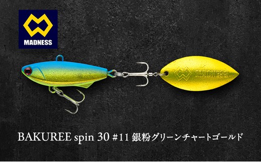 BAKUREE spin 30 #11 銀粉グリーンチャートゴールド