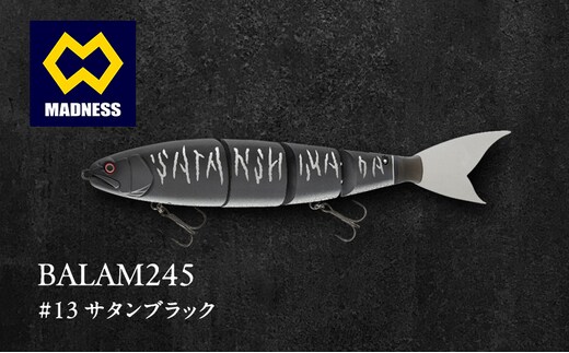 BALAM245 #13 サタンブラック 〈マドネス、ビックベイト、スイムベイト、ジャイアントベイト、釣り、バス釣り、ルアー、釣り具、スポーツ〉 雑貨 日用品