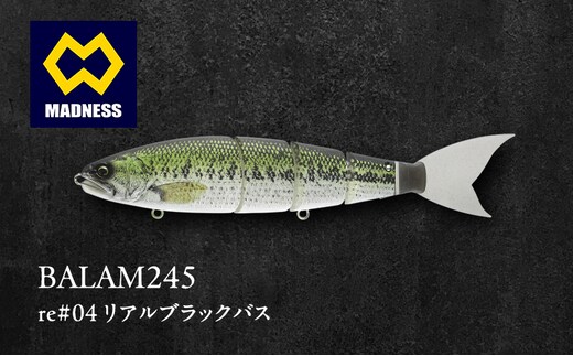 BALAM245 re#04 リアルブラックバス〈マドネス、ビックベイト、スイムベイト、ジャイアントベイト、釣り、バス釣り、ルアー、釣り具、スポーツ〉 雑貨 日用品