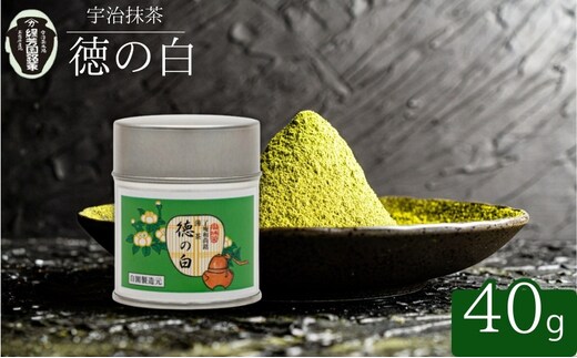 【宇治抹茶】御薄茶 徳の白 40g缶入り 飲料類 お茶