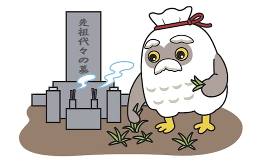 京田辺市シルバー人材センター【墓地清掃サービス】 チケット