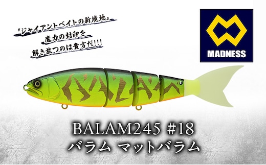 BALAM245 #18 バラム マットバラム〈マドネス、ビックベイト、スイムベイト、ジャイアントベイト、釣り、バス釣り、ルアー、釣り具、スポーツ〉雑貨 日用品