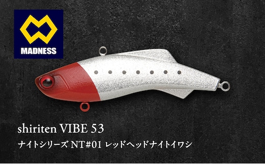 shiriten VIBE 53 ナイトシリーズ NT#01 レッドヘッドナイトイワシ