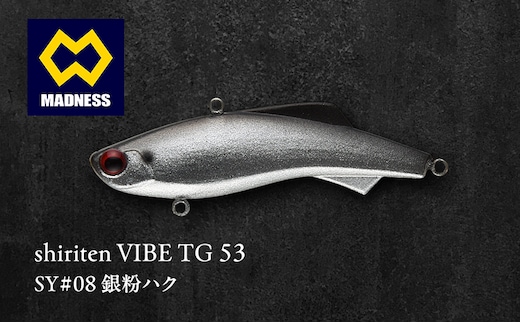 shiriten VIBE TG 53 SY#08 銀粉ハク