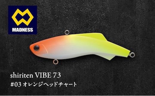 shiriten VIBE 73 #03 オレンジヘッドチャート