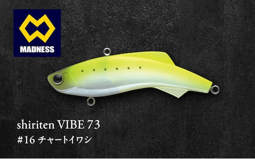 shiriten VIBE 73 #16 チャートイワシ