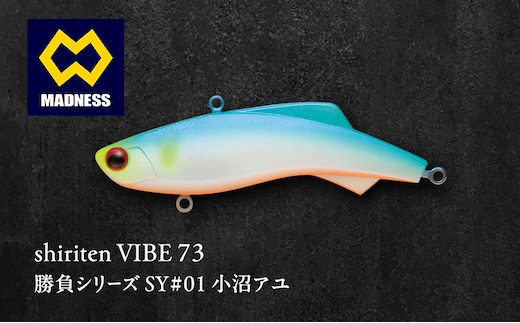 shiriten VIBE 73 勝負シリーズ SY#01 小沼アユ