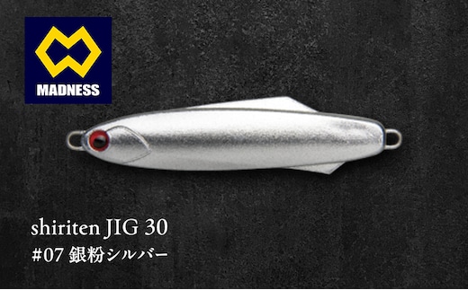 shiriten JIG 30 #07 銀粉シルバー