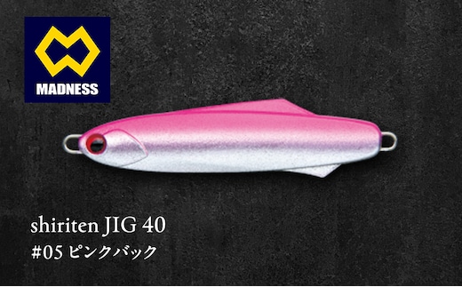 shiriten JIG 40 #05 ピンクバック