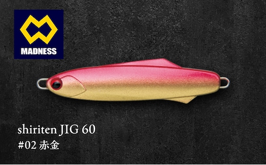 shiriten JIG 60 #02 赤金