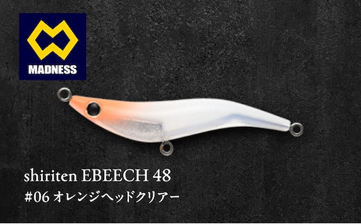 shiriten EBEECH 48 #06 オレンジヘッドクリアー
