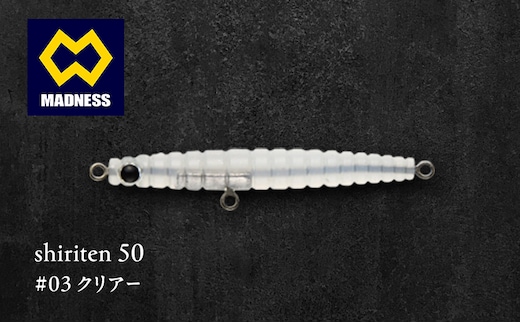 shiriten 50 #03 クリアー
