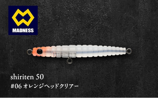 shiriten 50 #06 オレンジヘッドクリアー