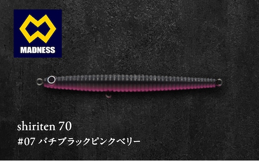 shiriten 70 #07 バチブラックピンクベリー