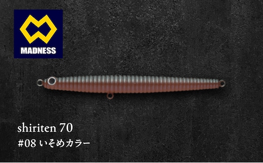 shiriten 70 #08 いそめカラー