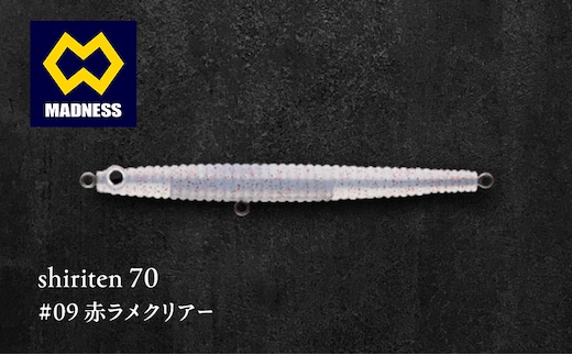 shiriten 70 #09 赤ラメクリアー