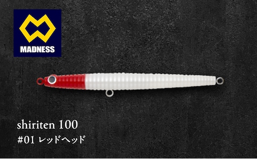 shiriten 100 #01 レッドヘッド