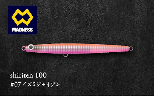 shiriten 100 #07 イズミジャイアン