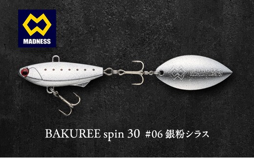 BAKUREE spin 30 #06 銀粉シラス