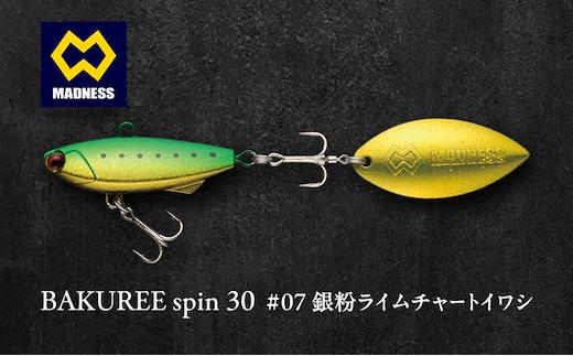 BAKUREE spin 30 #07 銀粉ライムチャートイワシ