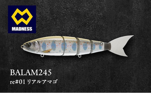 BALAM245 re#01 リアルアマゴ 〈マドネス、ビックベイト、スイムベイト、ジャイアントベイト、釣り、バス釣り、ルアー、釣り具、スポーツ〉 雑貨 日用品