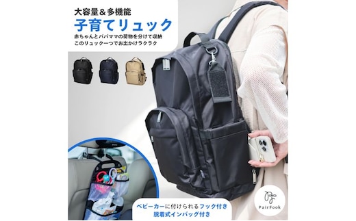 大人気PairFook ペアレンツリュック 男女兼用ブラック