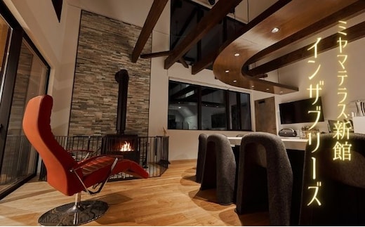 ミヤマテラス新館インザブリーズ 1泊ご宿泊券 1～4名様 宿泊券 関西 京都府 旅行 1泊 ミヤマテラス 宿泊補助券 施設利用券 チケット 旅行券 ペット可 ペット同伴 ペットOK 宿泊 一棟貸し 別荘 貸し別荘 バーベキュー 京都 