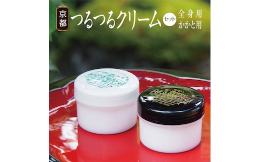 お肌しっとり みそのつるつるクリームセット 美容グッズ スキンケア 保湿 ヒアルロン酸 話題 芸能人 愛用 口コミ 大好評 乾燥 