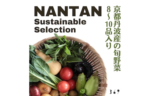 Nantan Sustainable Selection 野菜セット