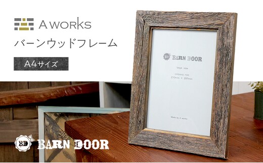 バーンウッドフレーム A4 壁掛け 木製 ウッド 木 シンプル おしゃれ 北米 アンティーク ヴィンテージ モダン 写真フレーム