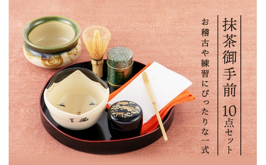 抹茶御手前セット（静香の昔30g缶入） 〈宇治抹茶 抹茶 茶 緑茶 粉末 抹茶碗 セット 茶道 お稽古 石臼挽き 飲料 工芸品 加工食品 日用品〉 飲料類 お茶 