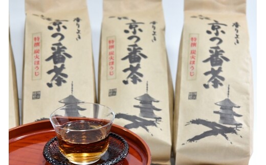特選 京都伝統製法の手炒り京番茶（250g×5袋） 〈京都 特選 番茶 お茶 茶 茶葉 炭火 手炒り 伝統 飲料〉 飲料類 加工食品 