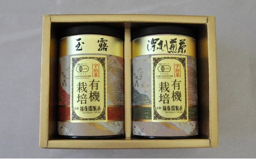 【特選】有機宇治茶2本詰合せ〈有機 オーガニック玉露 深蒸し茶 緑茶 茶葉 お茶葉 お茶 茶 高級 最上級 特選 茶筒 詰合せ〉 加工食品 