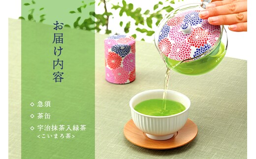 SOU・SOU菊づくし茶器セット〈お茶 茶 煎茶 緑茶 茶葉 宇治抹茶 深蒸し