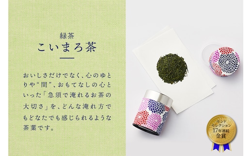 SOU・SOU菊づくし茶器セット〈お茶 茶 煎茶 緑茶 茶葉 宇治抹茶 深蒸し