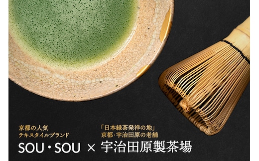 SOU・SOU菊づくし茶器セット〈お茶 茶 煎茶 緑茶 茶葉 宇治抹茶 深蒸し