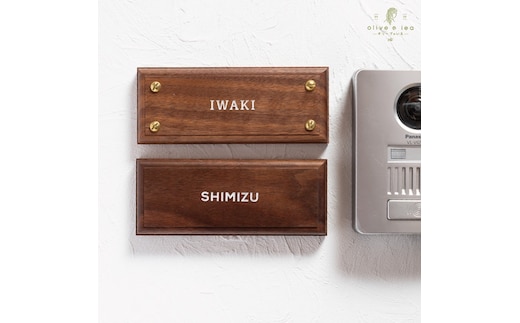 高級天然木ウォルナット表札 6cm×15cm×2cm【雑貨 天然木 プレート おしゃれ オーダーメイド アンティーク ハンドメイド マンション 新築 引っ越し】