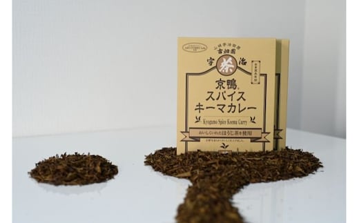 京の老舗 古畑園 ほうじ茶キーマカレーと香ばしいほうじ茶セット〈ほうじ茶 お茶 茶 カレー キーマカレー 加工食品 京鴨スパイス セット 飲料 加工食品 老舗〉 飲料類 