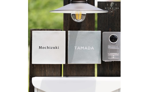 147正方形タイル表札（14.7cm×14.7）〈表札 タイル 正方形 オーダーメイド表札 アンティーク表札 おしゃれ 戸建 マンション 新築 引っ越し〉 インテリア 工芸品 装飾品 アンティークタイル 完全オーダーメイド 安心 