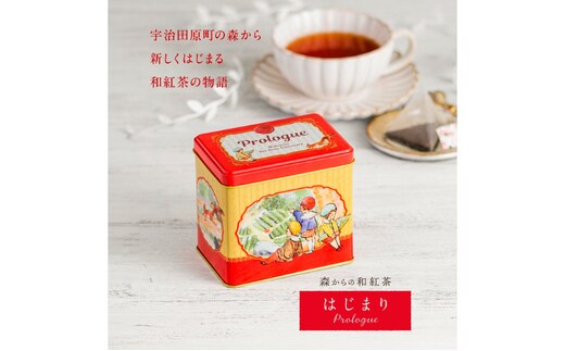 森からの和紅茶 はじまり缶（15袋入）〈紅茶 お茶 茶 茶葉 和紅茶 缶 飲料〉