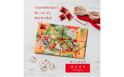 森からの和紅茶 はじまり5セット（15袋入）〈紅茶 お茶 茶 茶葉 和紅茶ティーバッグ 飲料〉