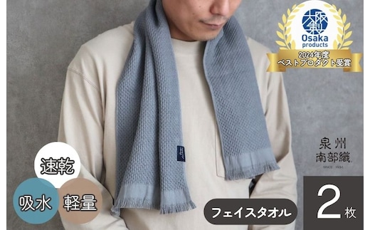 【速乾・軽量】牛乳パックからできたフェイスタオル2枚（グレー） G1923