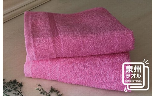 コーマカラーフェイスタオル 2枚（マジェンダレッド) 【泉州タオル 国産 吸水 薄手 普段使い 無地 シンプル 日用品】 005A618