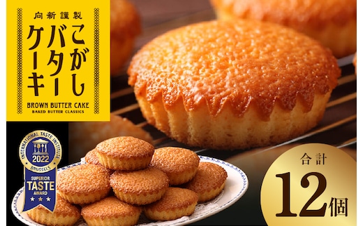【明治25年創業】純度115％ 特製こがしバターケーキ 12個【スイーツ 洋菓子 工場直販 個包装 小分け おためし 泉州名産】 G3696