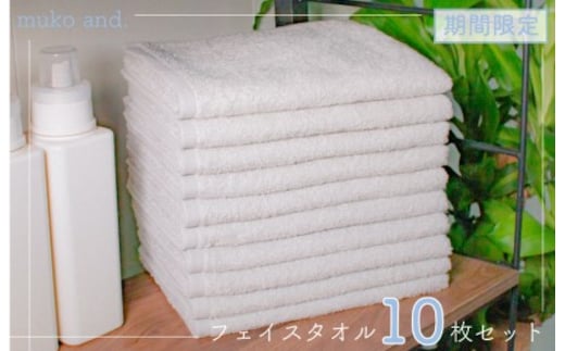 【圧倒的企業努力】ムコタオルライトグレー10枚セット 010B1051