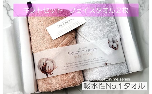 【最高の吸水性／エアリーシュタオル】フェイスタオル２枚ギフトセット（ピンクベージュ＆ライトグレー）【泉州タオル 国産 吸水 普段使い シンプル 日用品】 010B1076