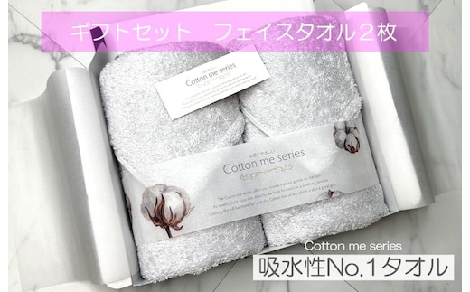 【最高の吸水性／エアリーシュタオル】フェイスタオル２枚ギフトセット（ライトグレー）【泉州タオル 国産 吸水 普段使い シンプル 日用品】 010B1077
