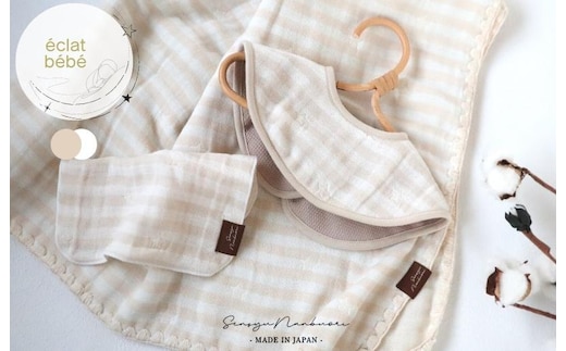 【eclat bebe】泉州南部織 4重ガーゼ ベビー3点セット（BeWh/ケット）＜スピード発送＞ G1935