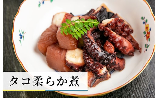 漁師が作った和泉ダコのやわらか煮 010B1365